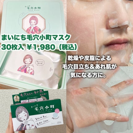 クリアターン ごめんね素肌 おめざめスイッチマスク/クリアターン/シートマスク・パックを使ったクチコミ(2枚目)