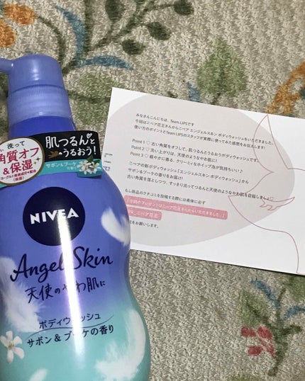 エンジェルスキン ボディウォッシュ サボン&ブーケの香り/ニベア/ボディソープを使ったクチコミ(1枚目)