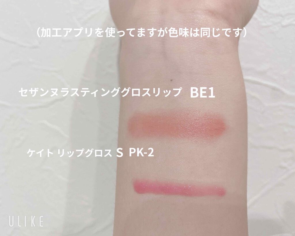リップグロスS/KATE/リップグロスを使ったクチコミ（2枚目）