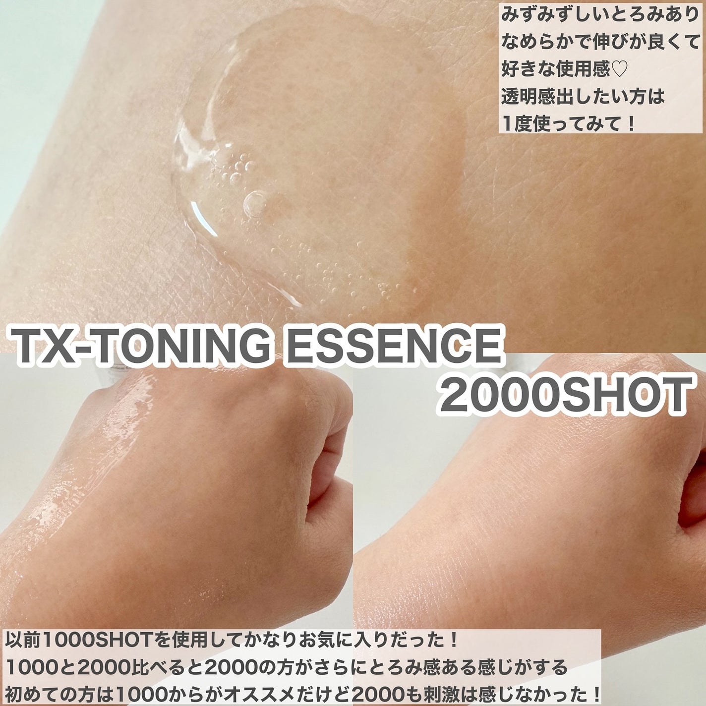 TXトーニングエッセンス2000/VT/美容液を使ったクチコミ(6枚目)