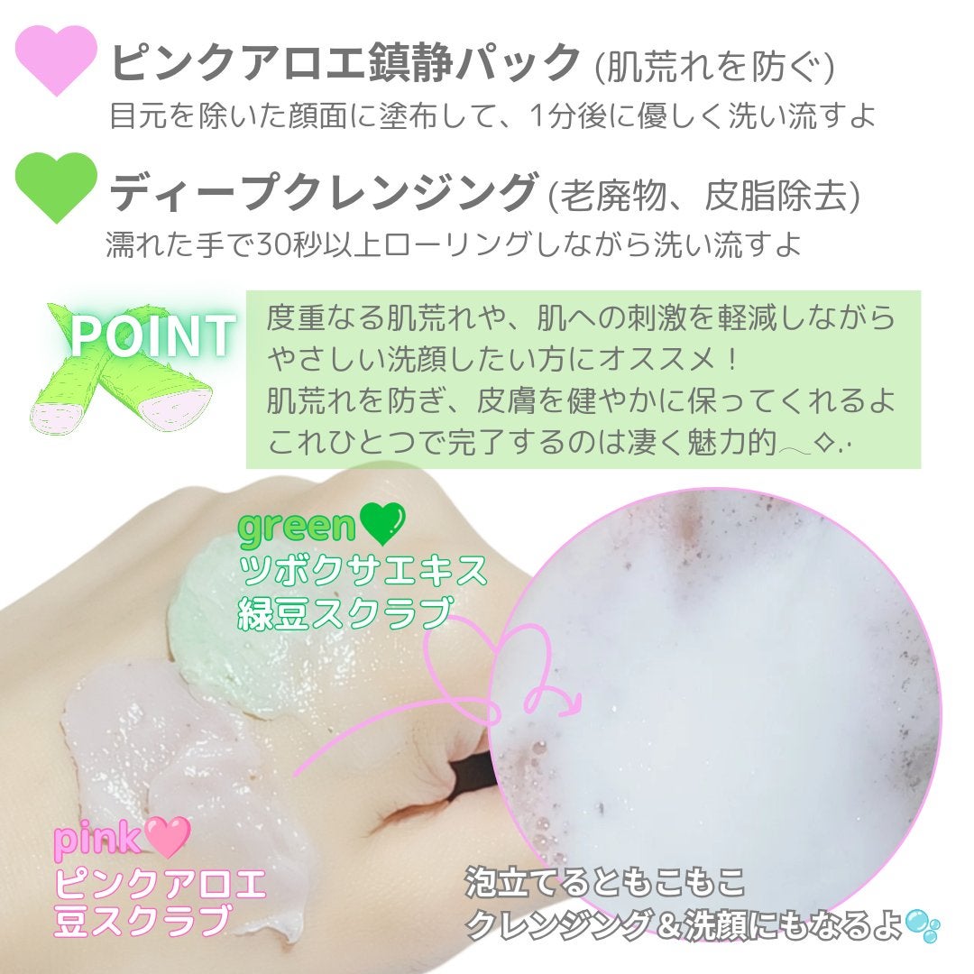 ピンクアロエメレンゲクレンザー/APRILSKIN/その他洗顔料を使ったクチコミ(3枚目)