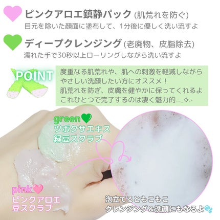 ピンクアロエメレンゲクレンザー/APRILSKIN/その他洗顔料を使ったクチコミ(3枚目)