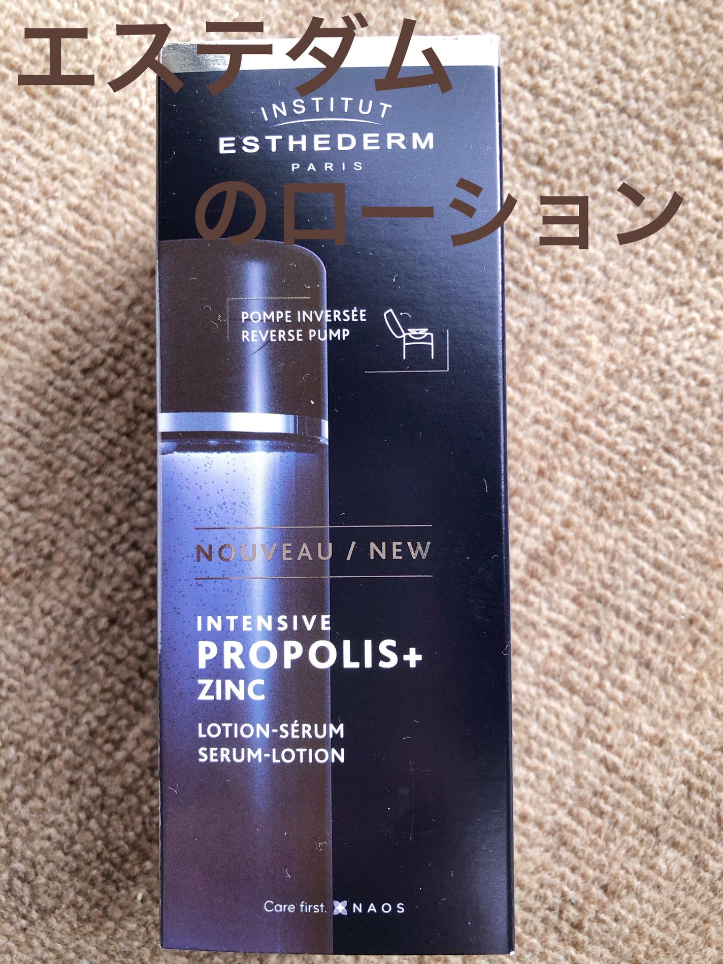 インテンシブ PA セロム ローション/エステダム/化粧水を使ったクチコミ(1枚目)