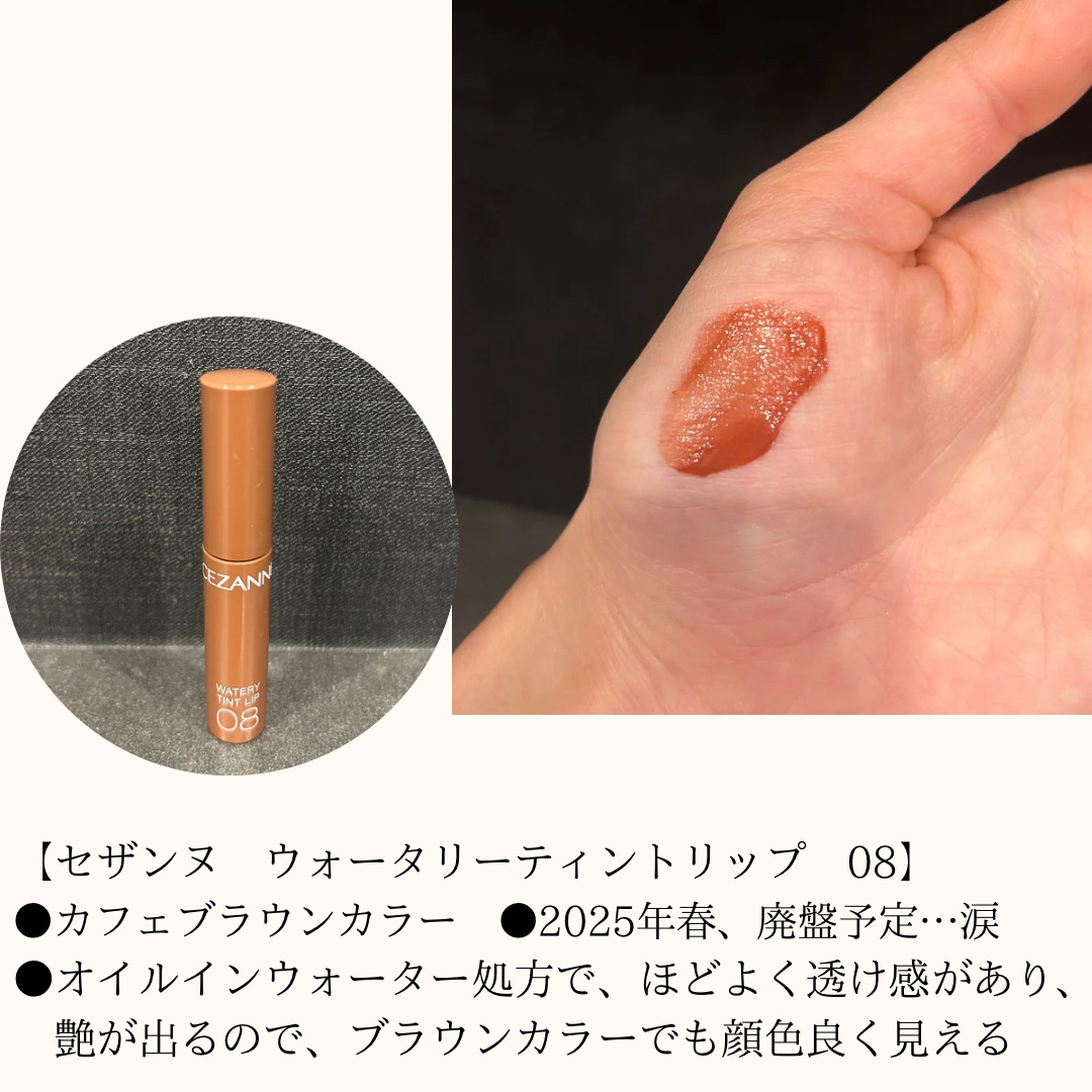 ウォータリーティントリップ/CEZANNE/リップティントを使ったクチコミ（3枚目）