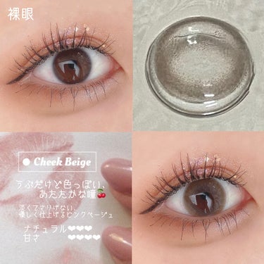 チェリッタ 1day Cheek Beige チークベージュ/Cheritta/ワンデー（１DAY）カラコンを使ったクチコミ（2枚目）