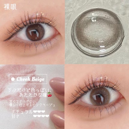 Cheritta 1day/Cheritta/ワンデー(1DAY)カラコンを使ったクチコミ(2枚目)