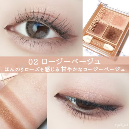 ベージュトーンアイシャドウ/CEZANNE/アイシャドウパレットを使ったクチコミ(4枚目)