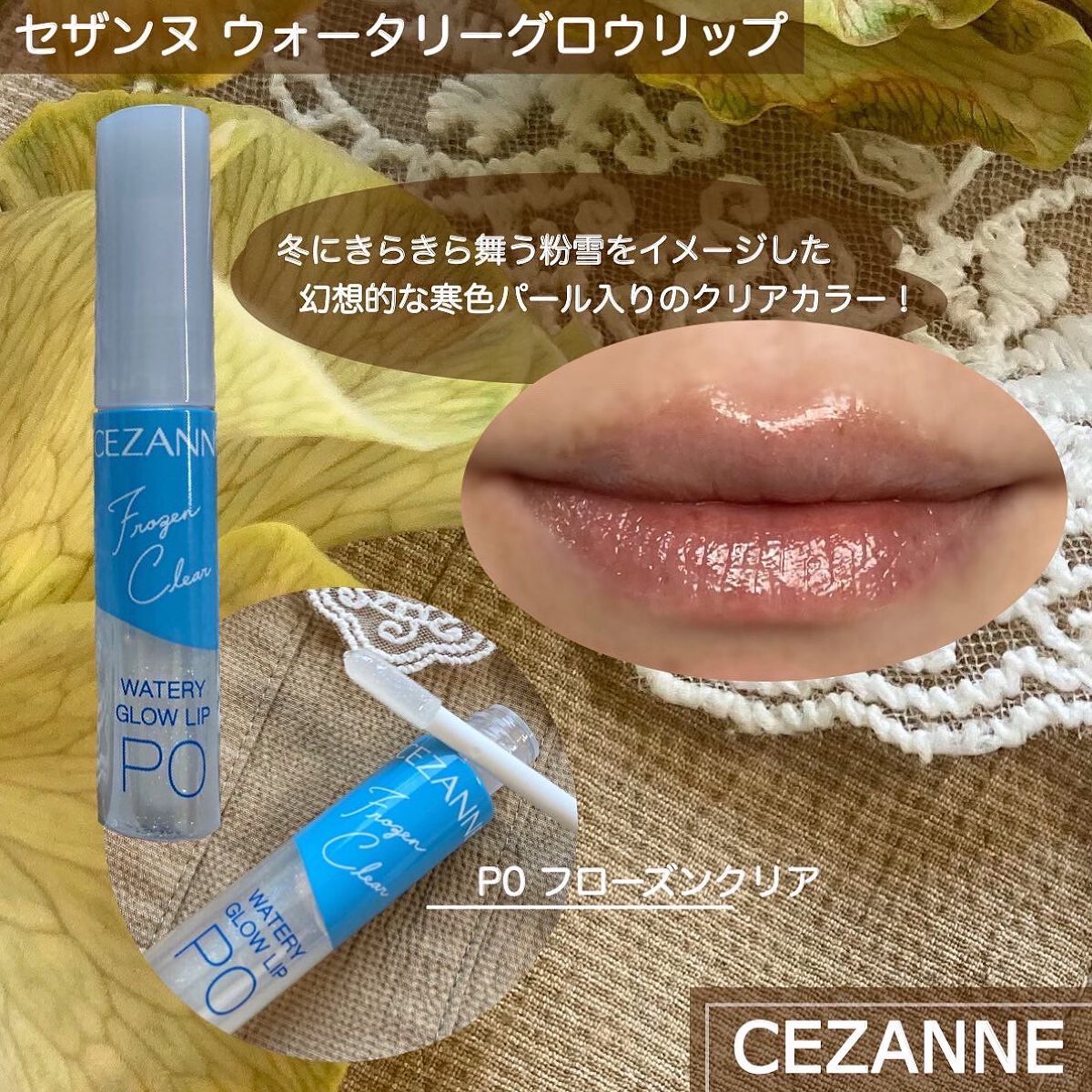 ウォータリーティントリップ/CEZANNE/リップティントを使ったクチコミ(4枚目)