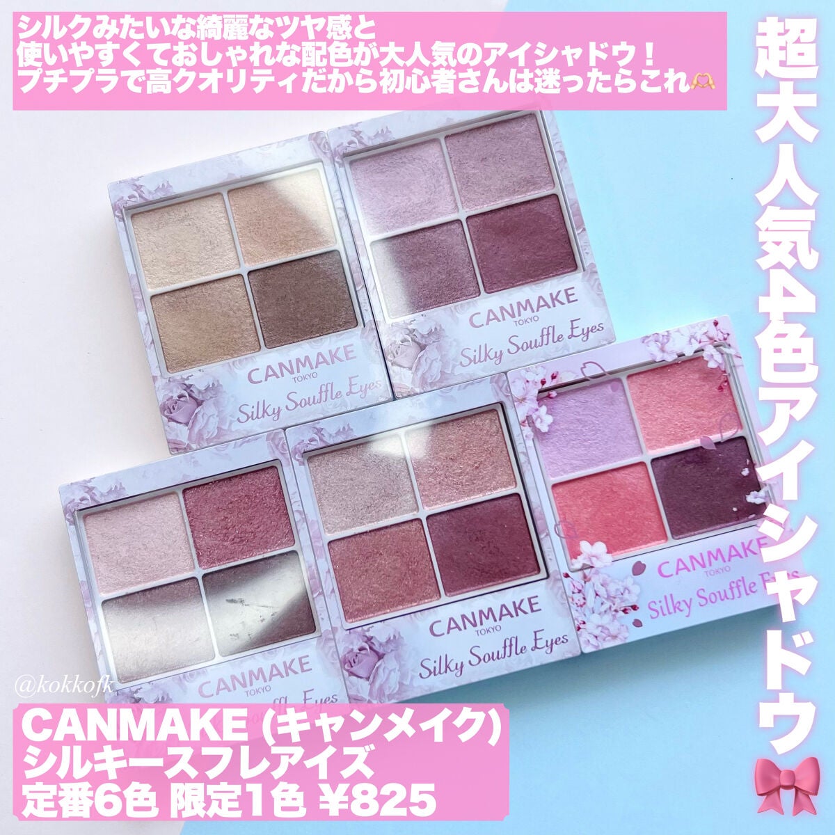 シルキースフレアイズ/キャンメイク/アイシャドウパレットを使ったクチコミ(2枚目)