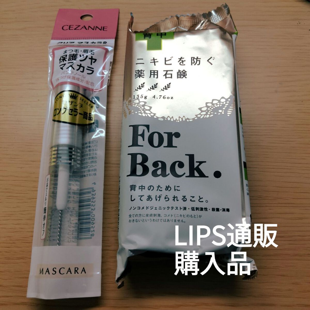 クリア マスカラR/CEZANNE/マスカラ下地を使ったクチコミ（1枚目）