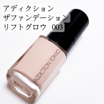 ホリデー アディクション ベースメイクアップ コレクション/ADDICTION/メイクアップキットを使ったクチコミ(5枚目)