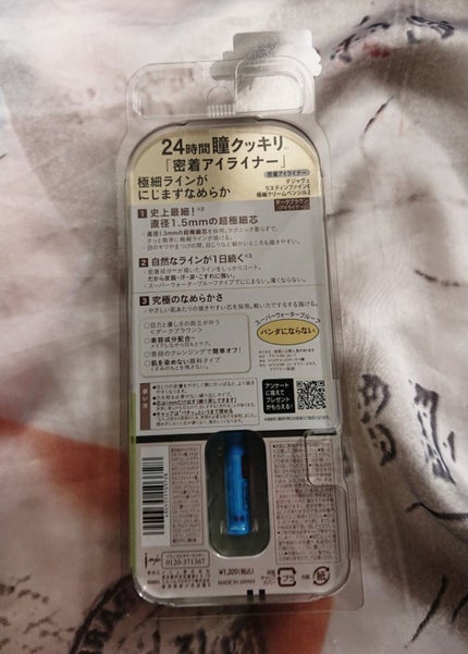 「密着アイライナー」極細クリームペンシル/デジャヴュ/ペンシルアイライナーを使ったクチコミ(2枚目)
