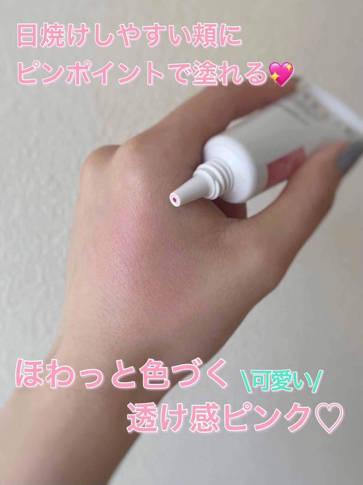 クロノビューティ カラーオンUV/アリィー/日焼け止めクリームを使ったクチコミ（3枚目）