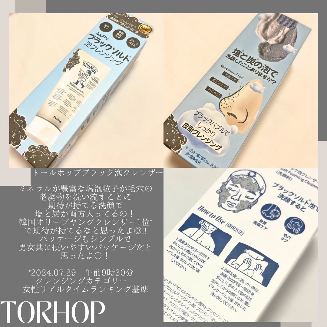 ブラック泡クレンザ/Torhop/泡洗顔を使ったクチコミ（2枚目）