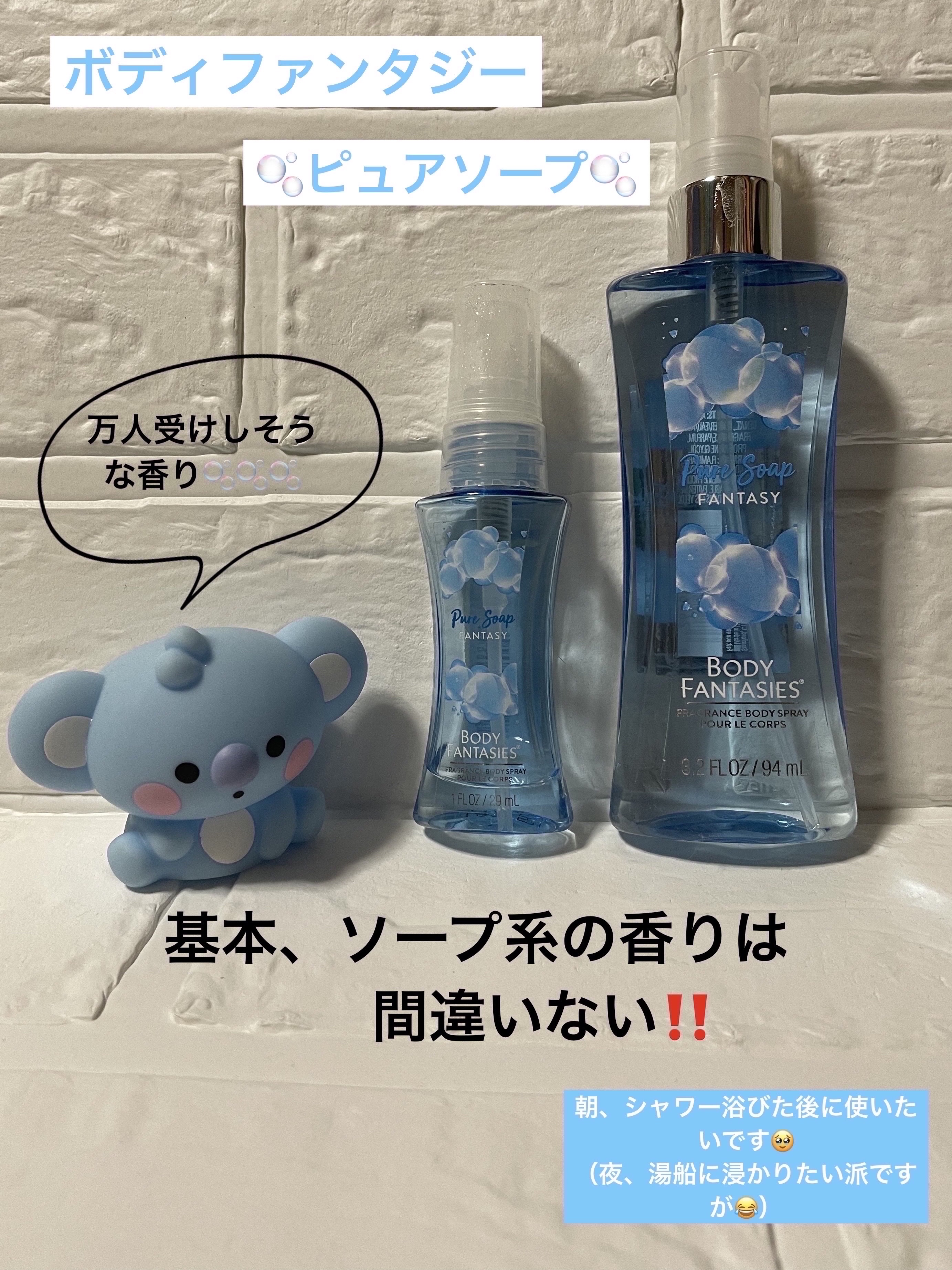 ボディスプレー ピュアソープ/ボディファンタジー/香水(レディース)を使ったクチコミ（1枚目）