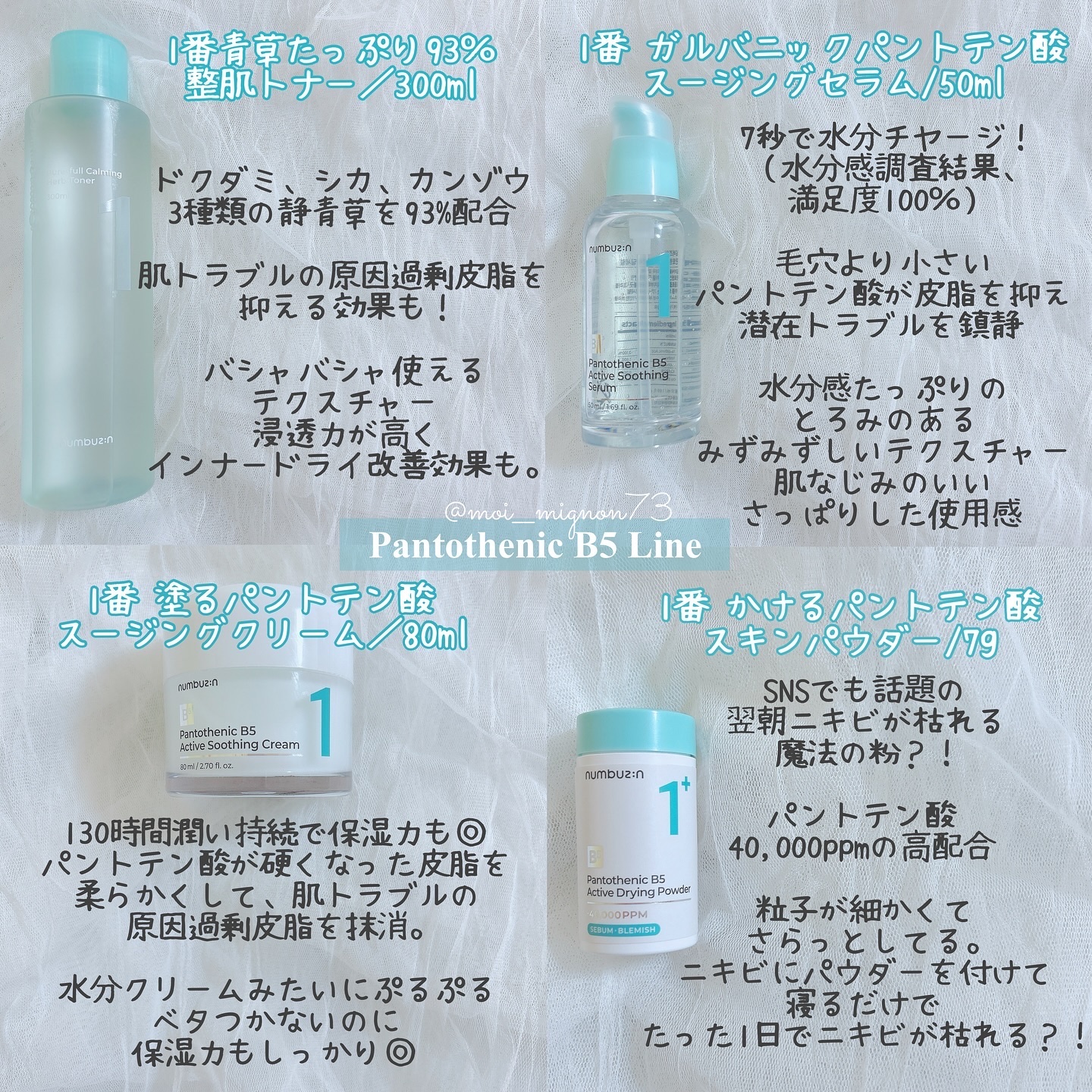 1番 青草たっぷり93％整肌トナー/numbuzin/化粧水を使ったクチコミ（2枚目）