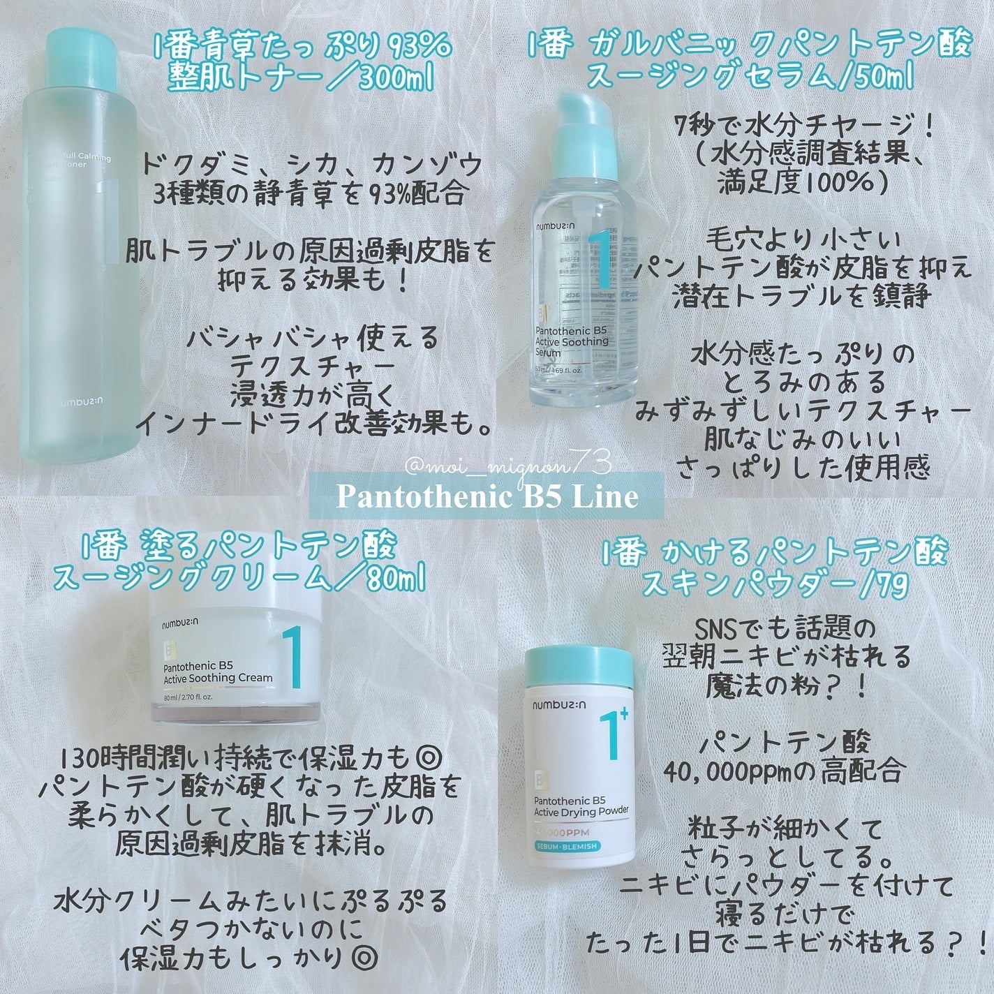 1番 青草たっぷり93%整肌トナー/numbuzin/化粧水を使ったクチコミ(2枚目)