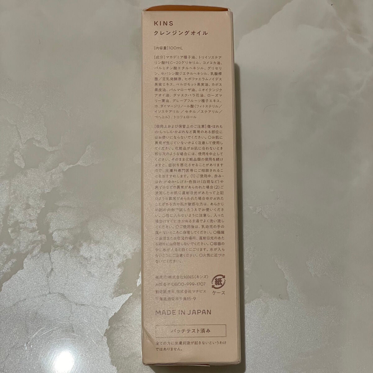 クレンジングオイル/KINS/オイルクレンジングを使ったクチコミ(4枚目)