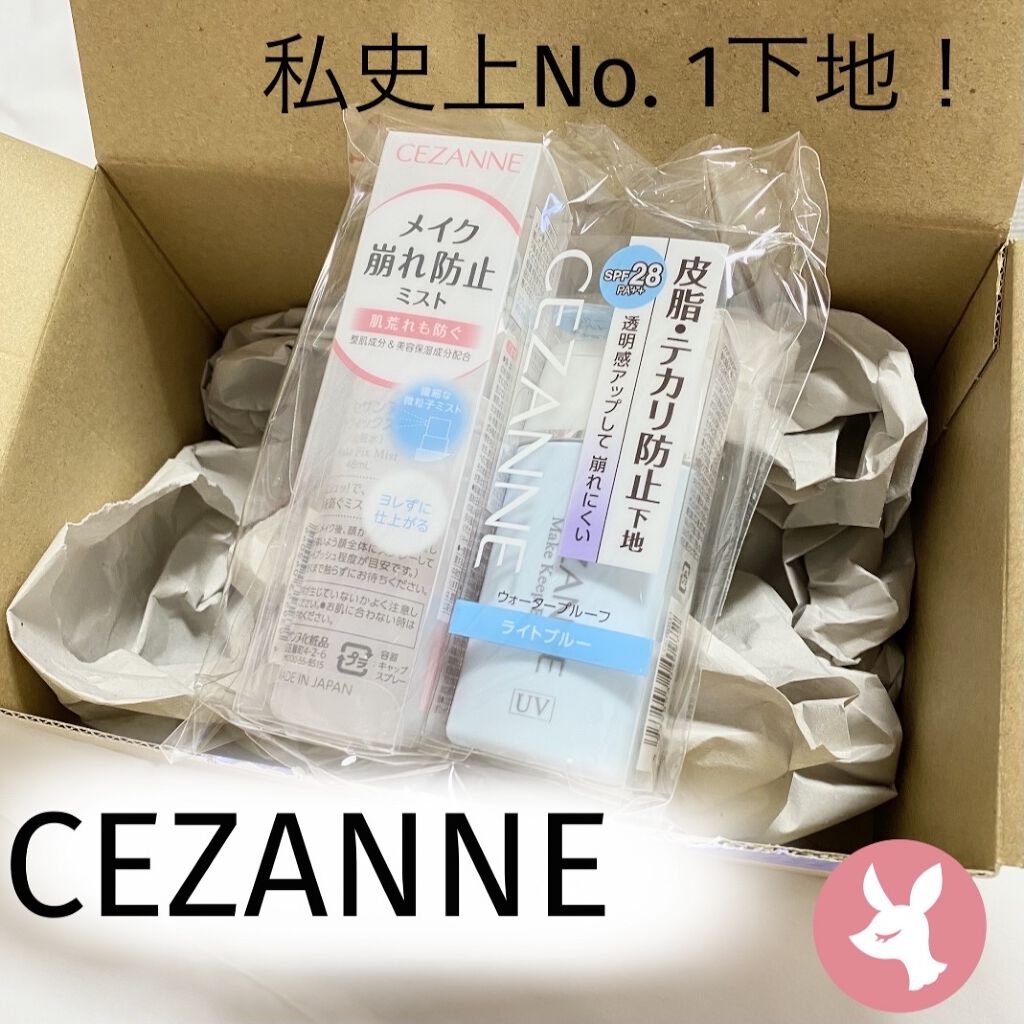 皮脂テカリ防止下地/CEZANNE/化粧下地を使ったクチコミ（1枚目）