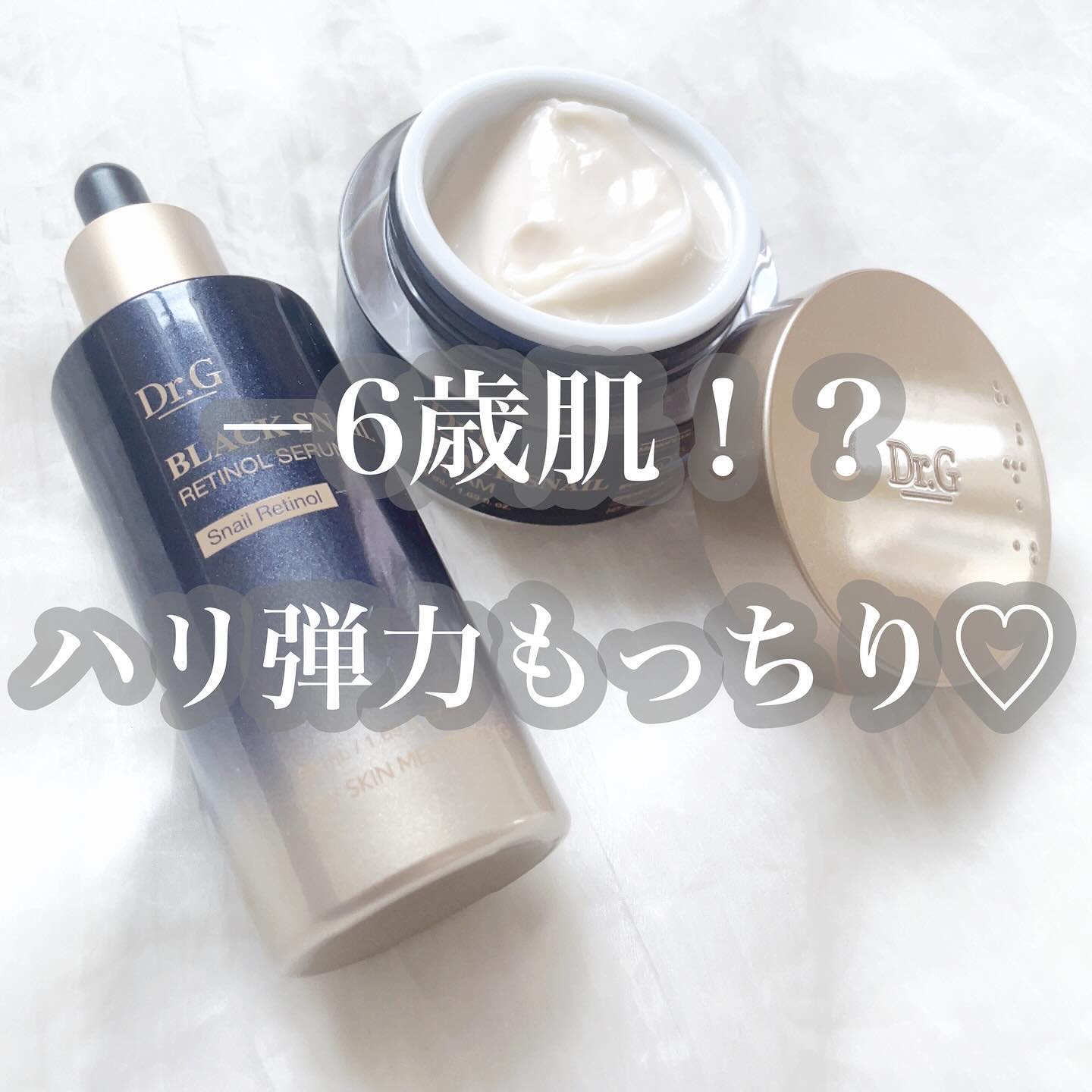 ブラックスネイルレチノールセラム/Dr.G/美容液を使ったクチコミ（1枚目）