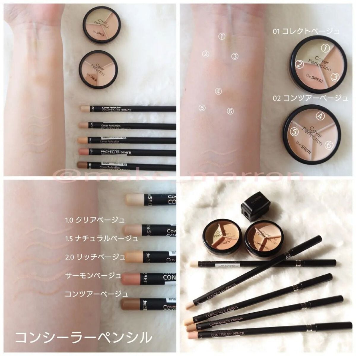 まろんくりーむ on LIPS 「*theSAEMのコンシーラーセットを頂きましたのでレビューさ..」(2枚目)