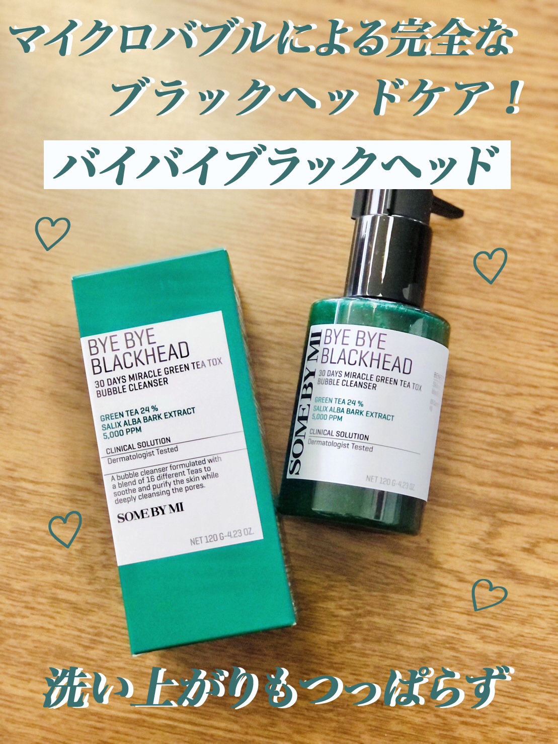 バイバイブラックヘッド グリーンティートックスバブルクレンザー/SOME BY MI/スクラブ・ゴマージュを使ったクチコミ（2枚目）