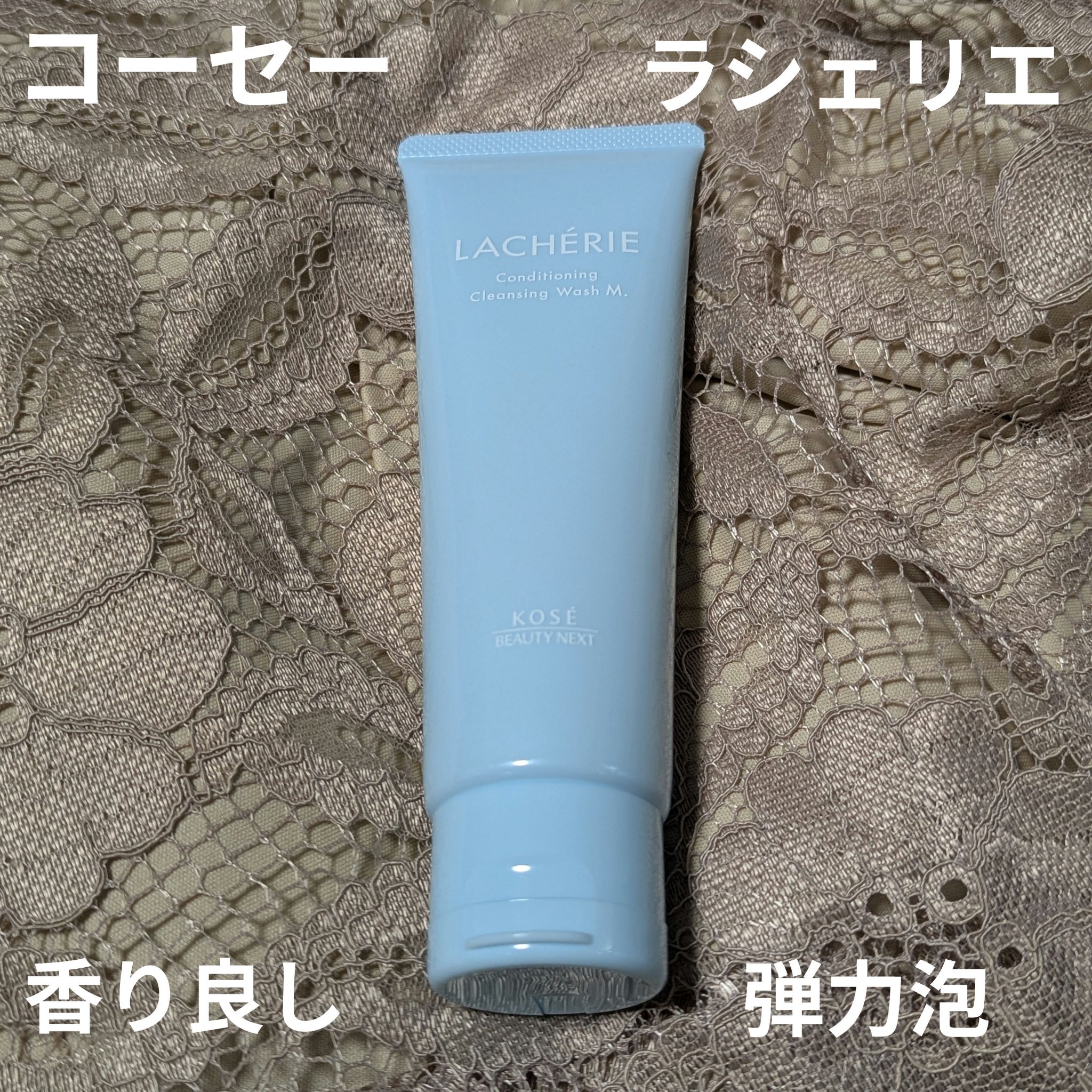 コンディショニングクレンジングウォッシュM./ラシェリエ/洗顔フォームを使ったクチコミ（1枚目）