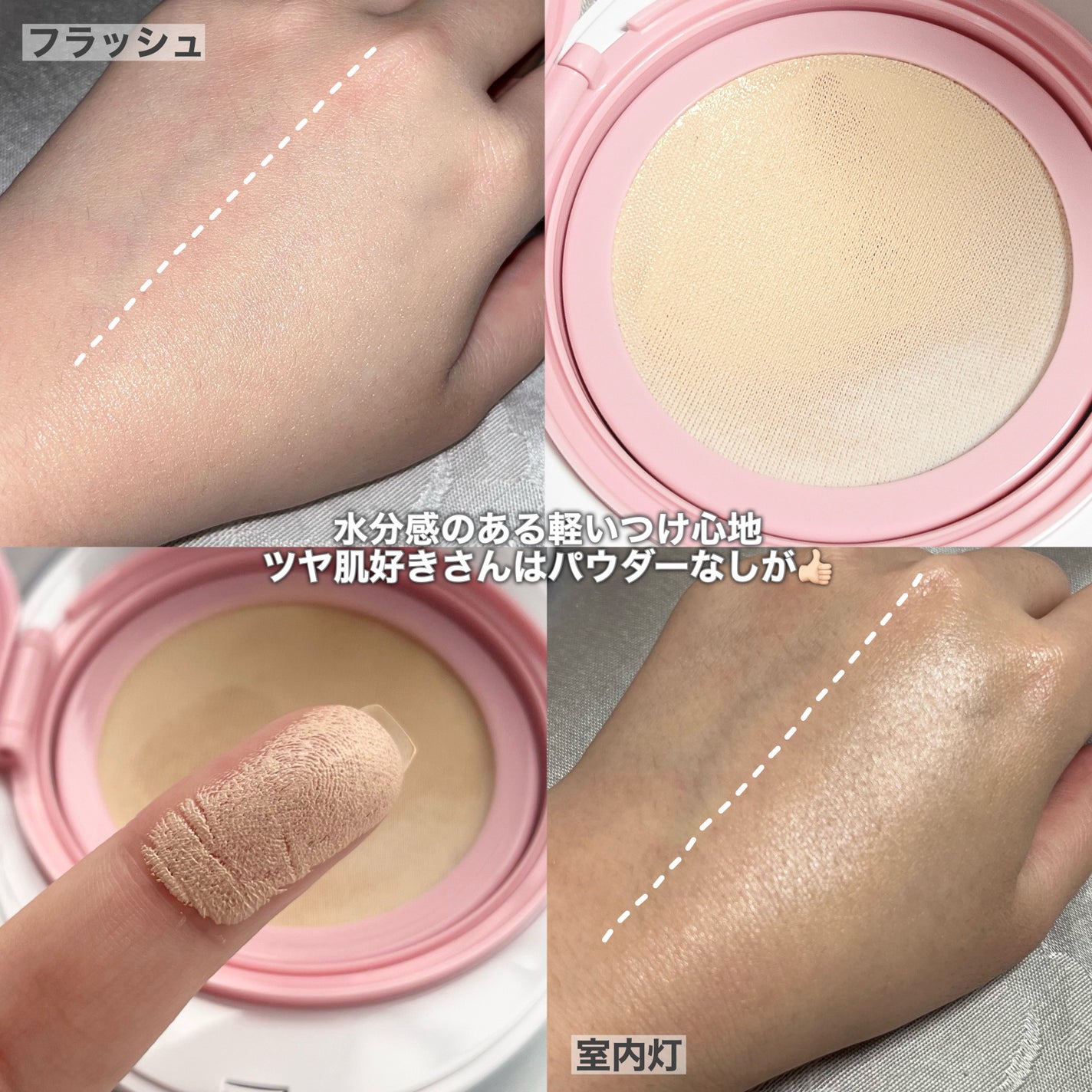 デューイーメッシュファンデーション/ASUNE /クッションファンデーションを使ったクチコミ(3枚目)