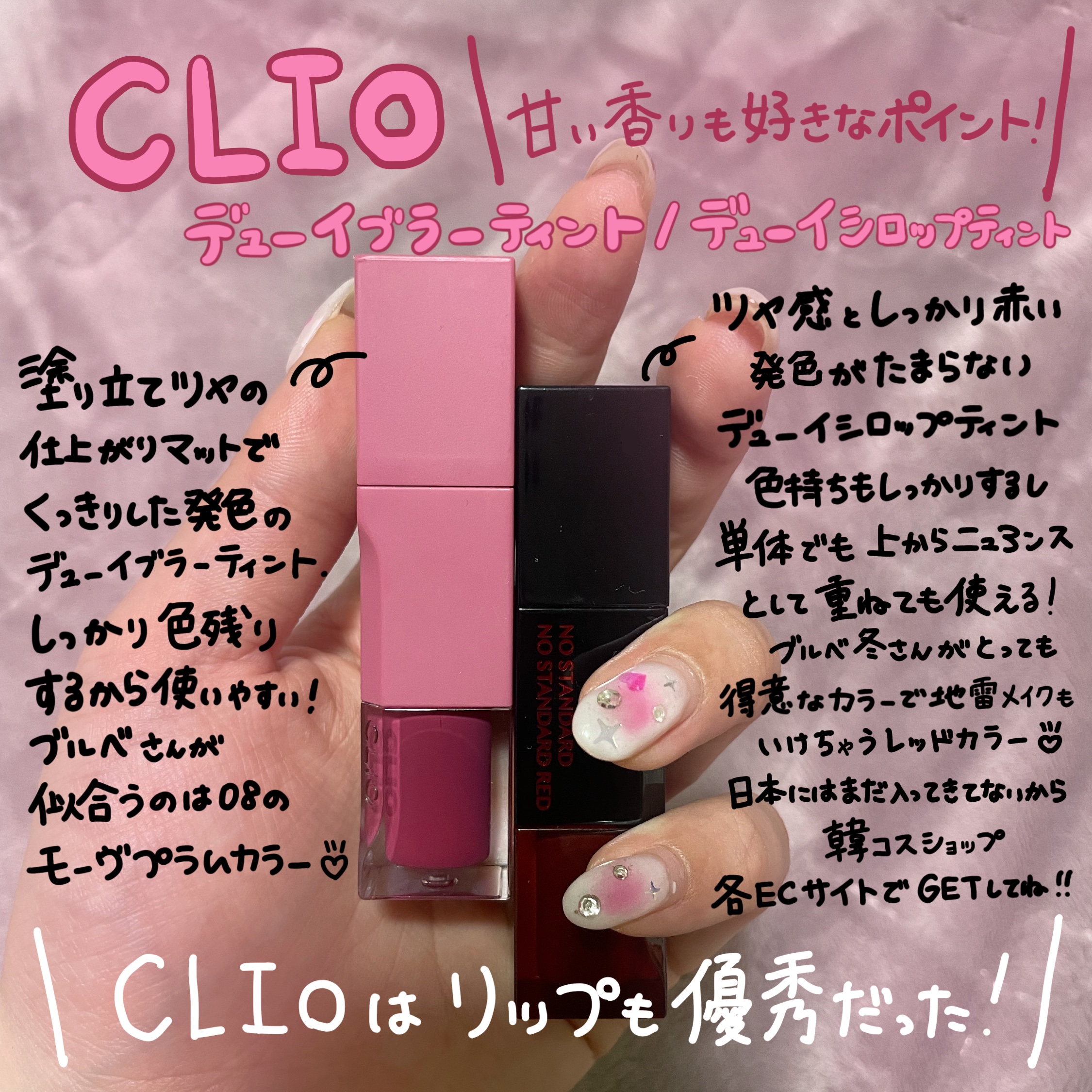 デューイ シロップ ティント 06 NO STANDARD RED/CLIO/口紅を使ったクチコミ（1枚目）