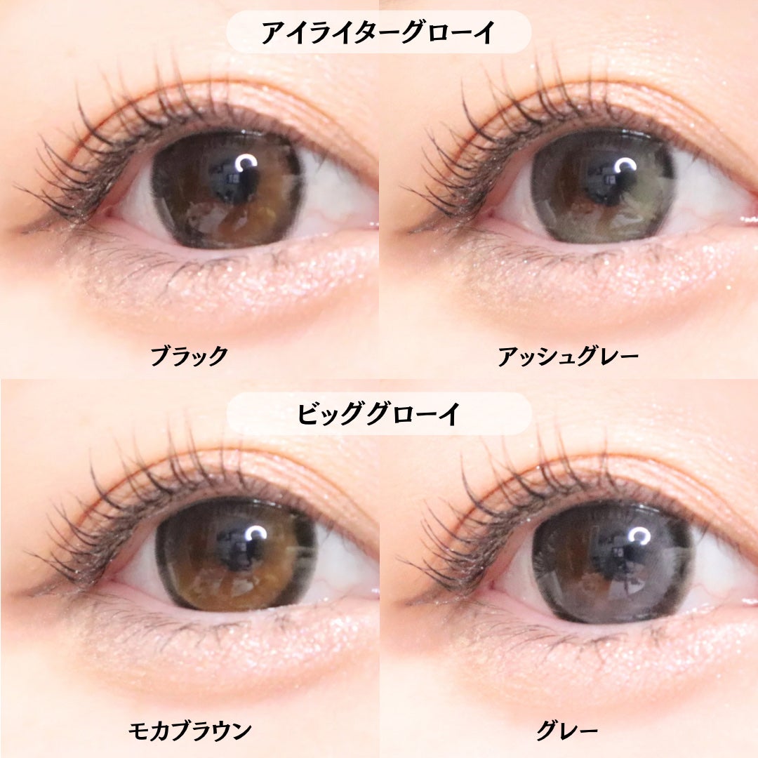 Eyelighter Glowy 1Month/OLENS/カラーコンタクトレンズを使ったクチコミ(3枚目)