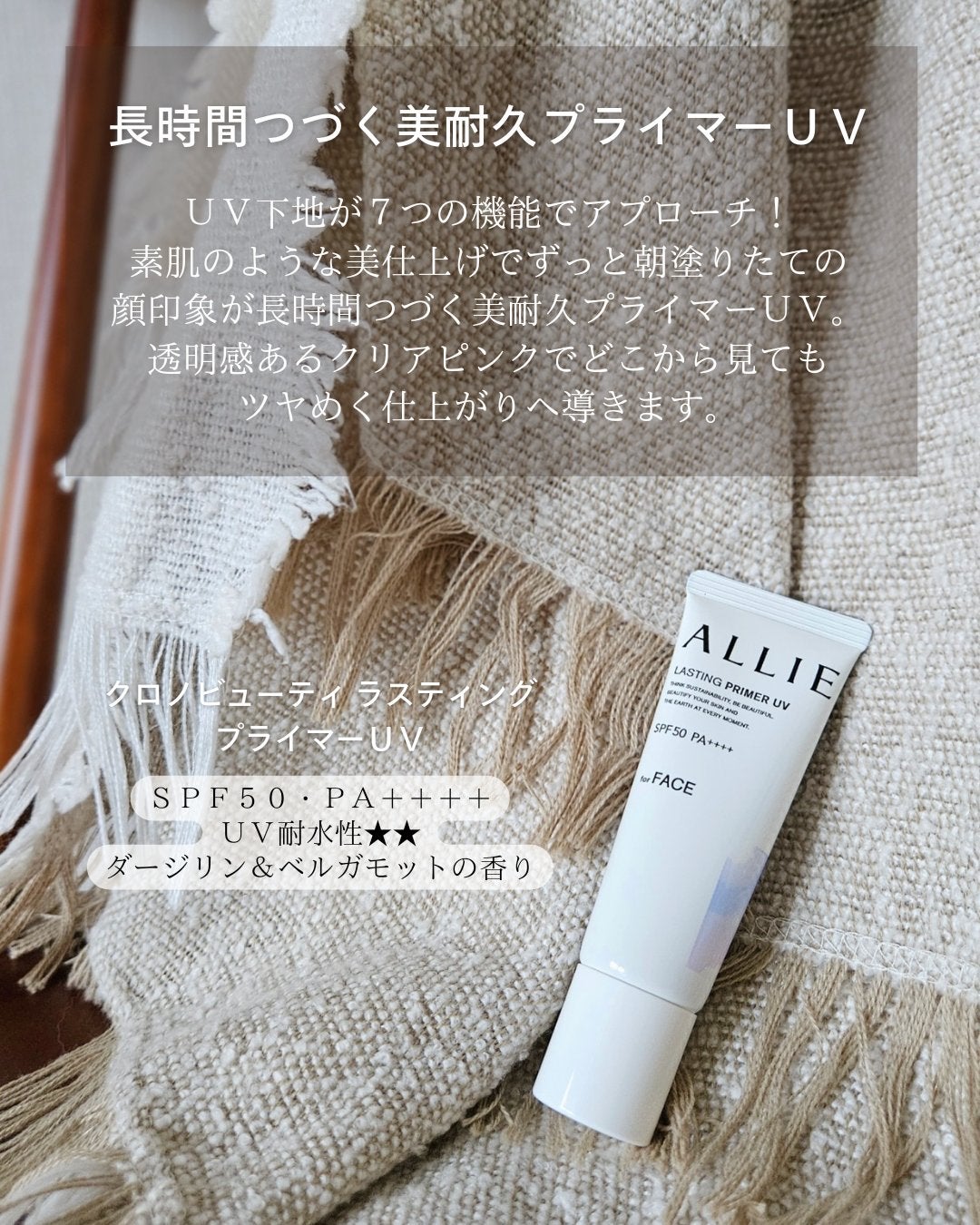 アリィー クロノビューティ ジェルUV EX/アリィー/日焼け止めジェルを使ったクチコミ(4枚目)