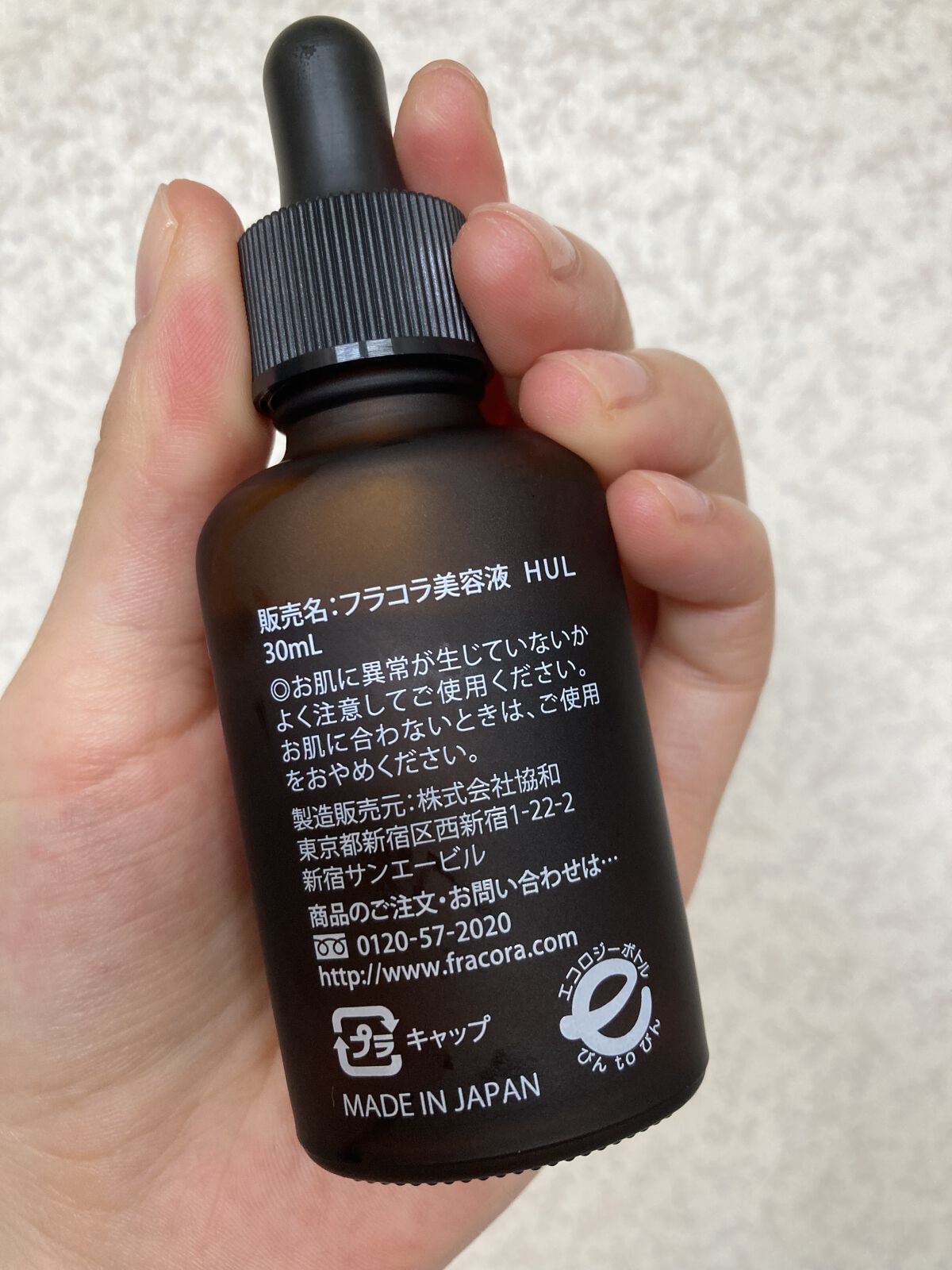 ヒト幹細胞培養エキス原液/fracora/美容液を使ったクチコミ（2枚目）