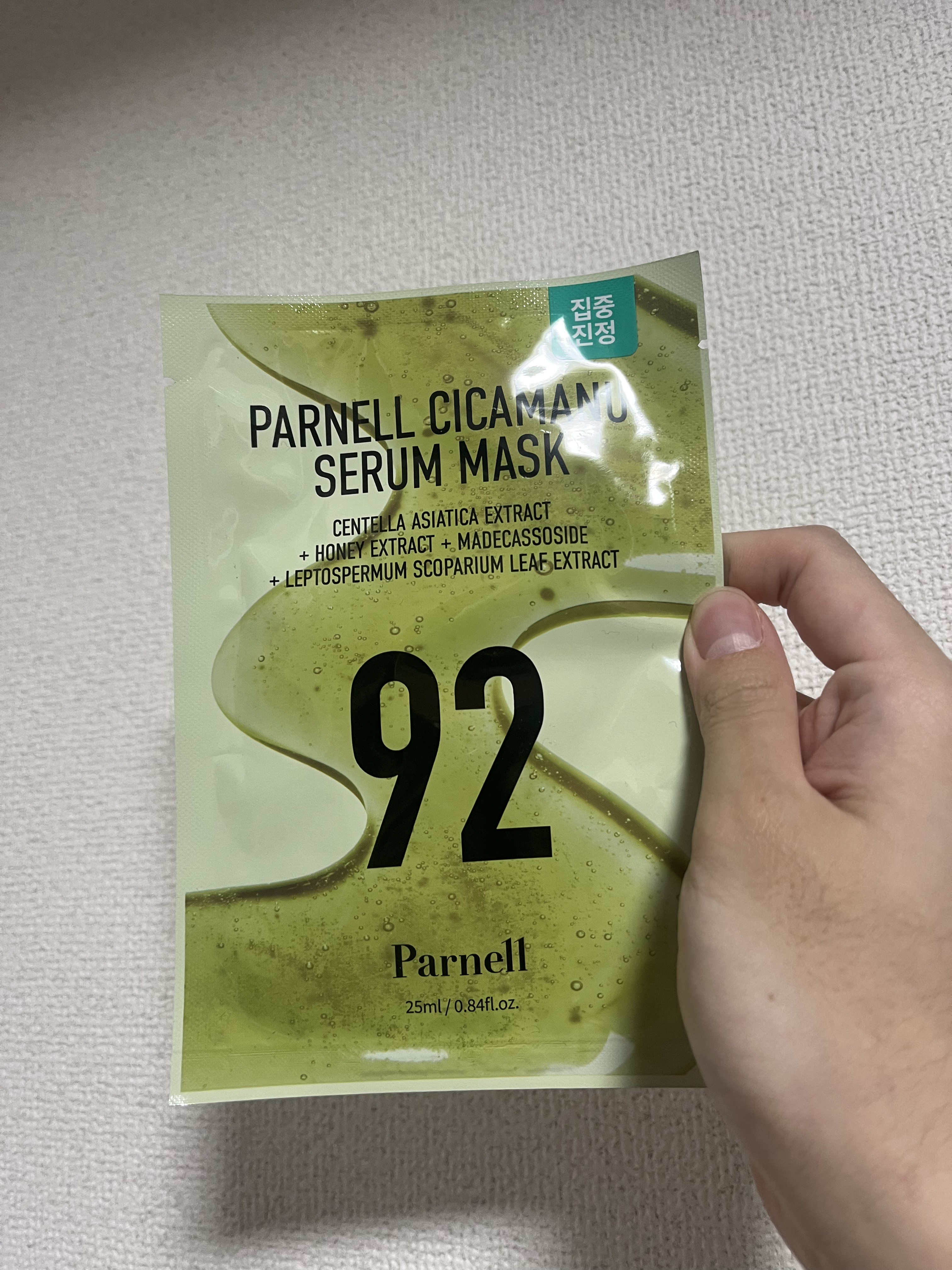 シカマヌ　セラム　マスク/parnell/シートマスク・パックを使ったクチコミ（1枚目）