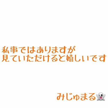 私事ではありますが、今日で私の中学校生活が最後です。

明日からは高校生です。

高校生になったらやりたいことも増えました。

メイク、韓国語の勉強、英検2級、ピアノと勉強の両立、、、

やりたいことが