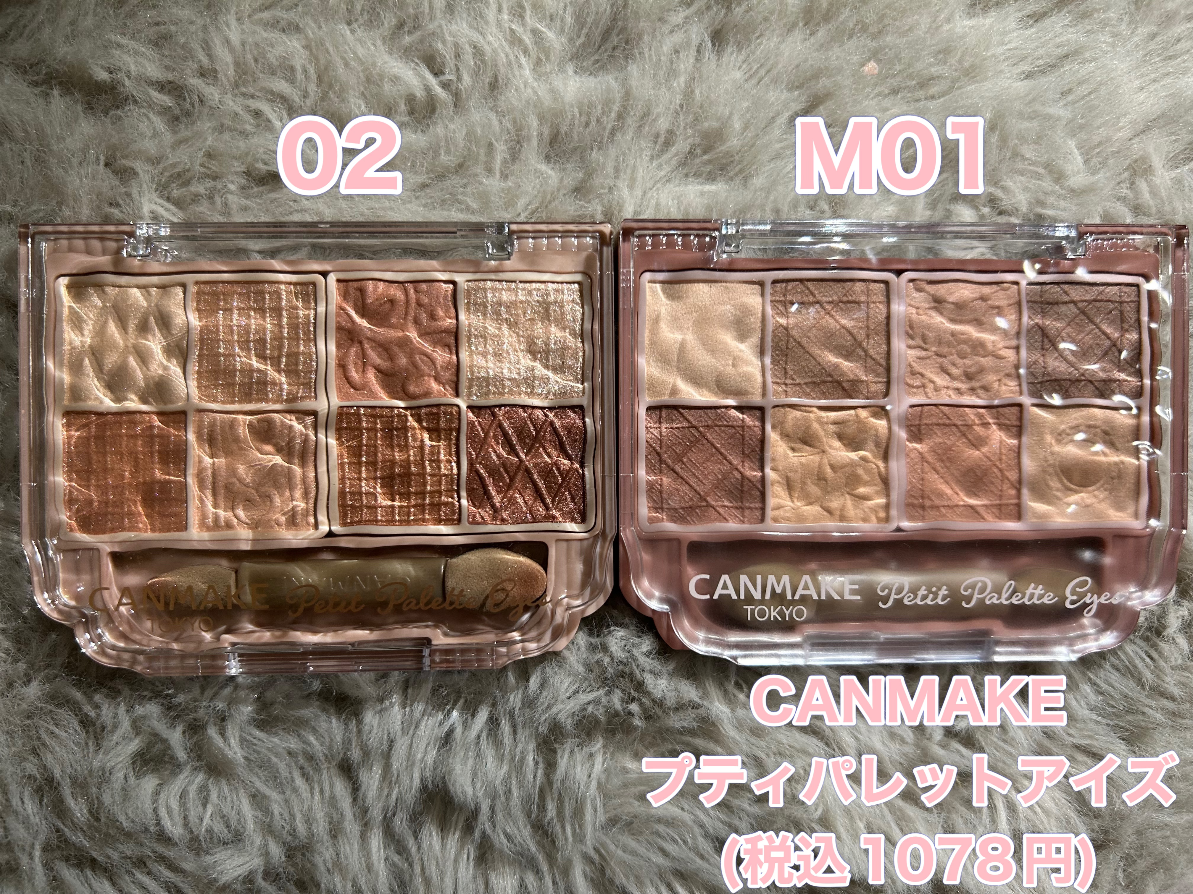 プティパレットアイズ（マットタイプ）/キャンメイク/パウダーアイシャドウを使ったクチコミ（2枚目）