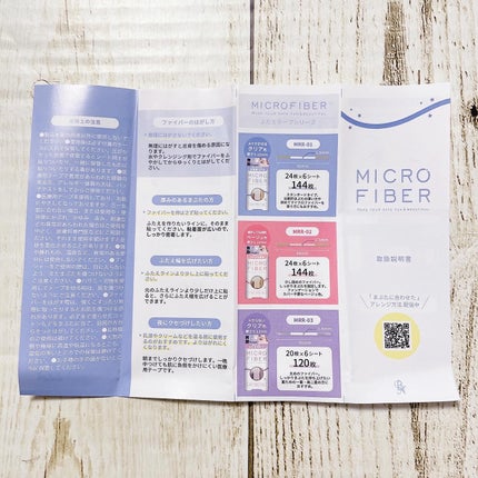 マイクロファイバー /ビー・エヌ/二重まぶた用アイテムを使ったクチコミ(7枚目)