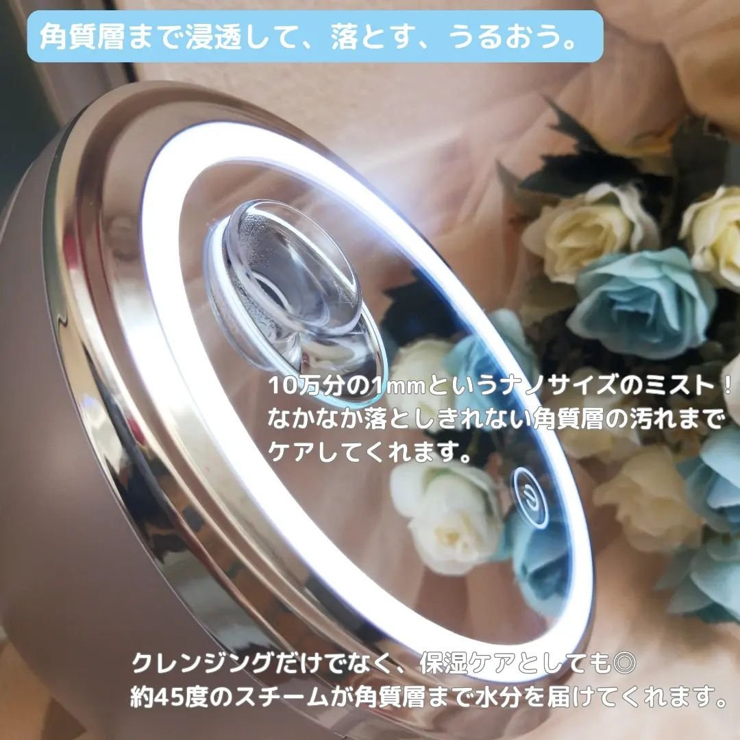 フェイシャルクレンジングナノスチーマー SMHB-033-SB/FESTINO/美顔器・マッサージを使ったクチコミ（2枚目）