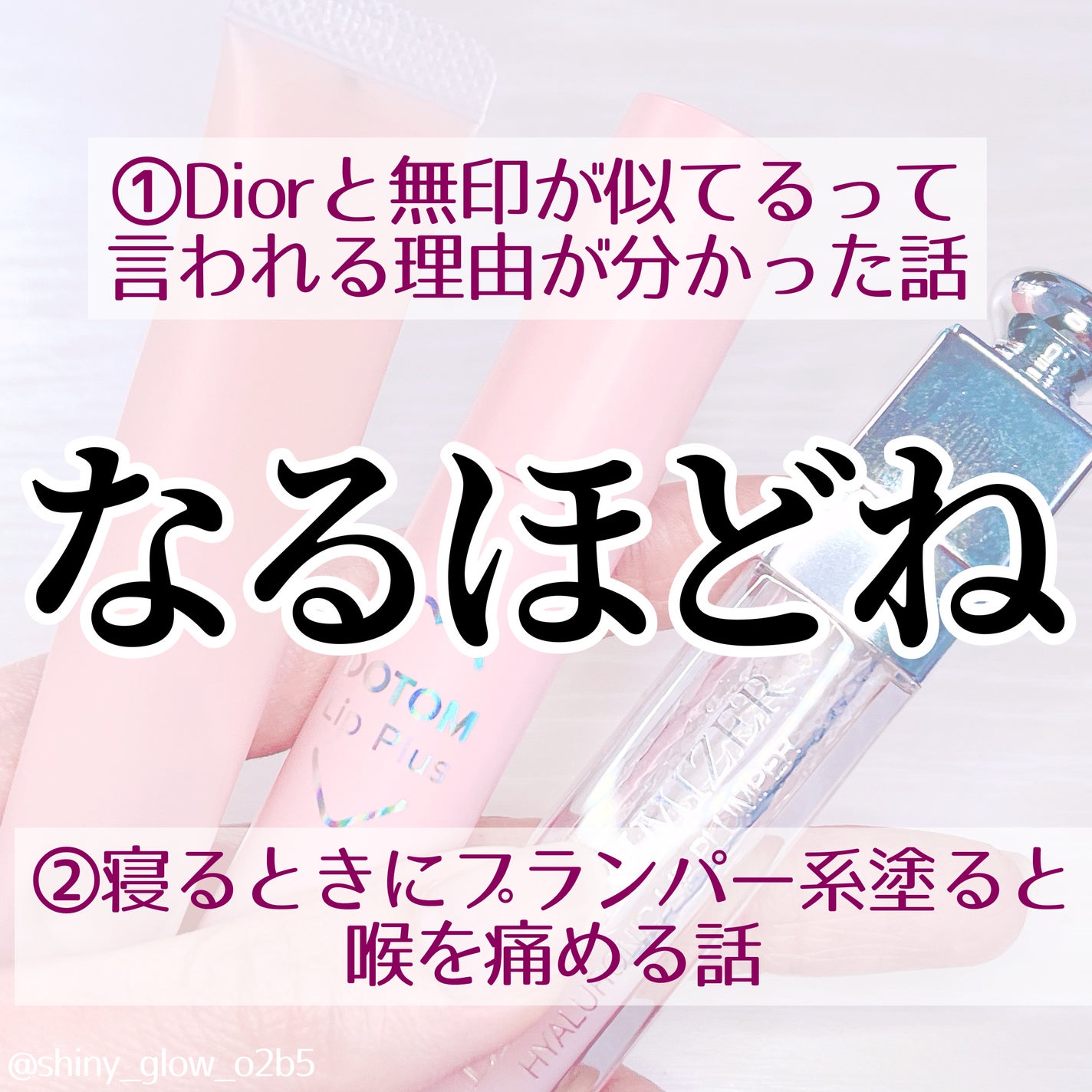 リップエッセンス/無印良品/リップケアを使ったクチコミ(1枚目)