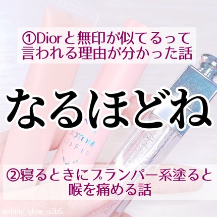 リップエッセンス/無印良品/リップケアを使ったクチコミ(1枚目)