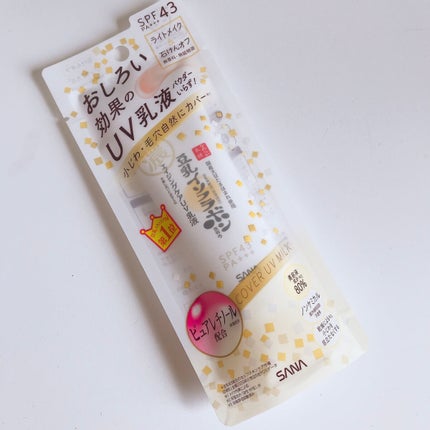 リンクルUV乳液/なめらか本舗/日焼け止めミルクを使ったクチコミ(1枚目)