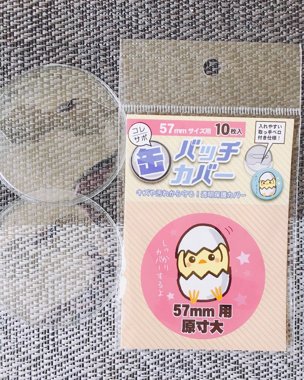 試してみた 缶バッチカバー Daisoのリアルな口コミ レビュー Lips