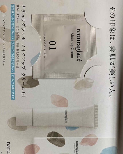 ポイント メイクアップ リムーバー/ナチュラグラッセ/ポイントメイクリムーバーを使ったクチコミ(2枚目)