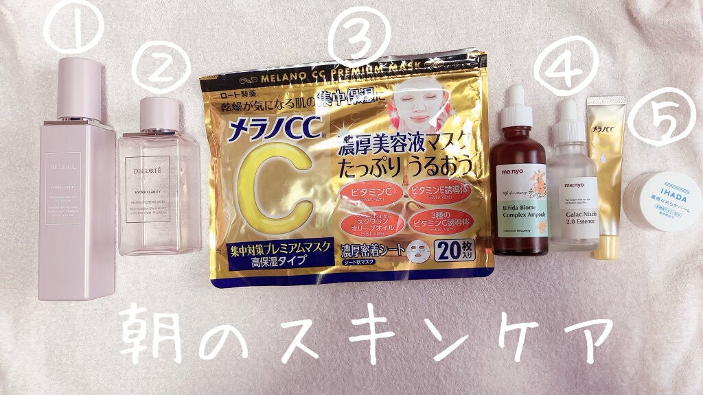 集中対策プレミアムマスクMK 高保湿タイプ/メラノCC/シートマスク・パックを使ったクチコミ(2枚目)