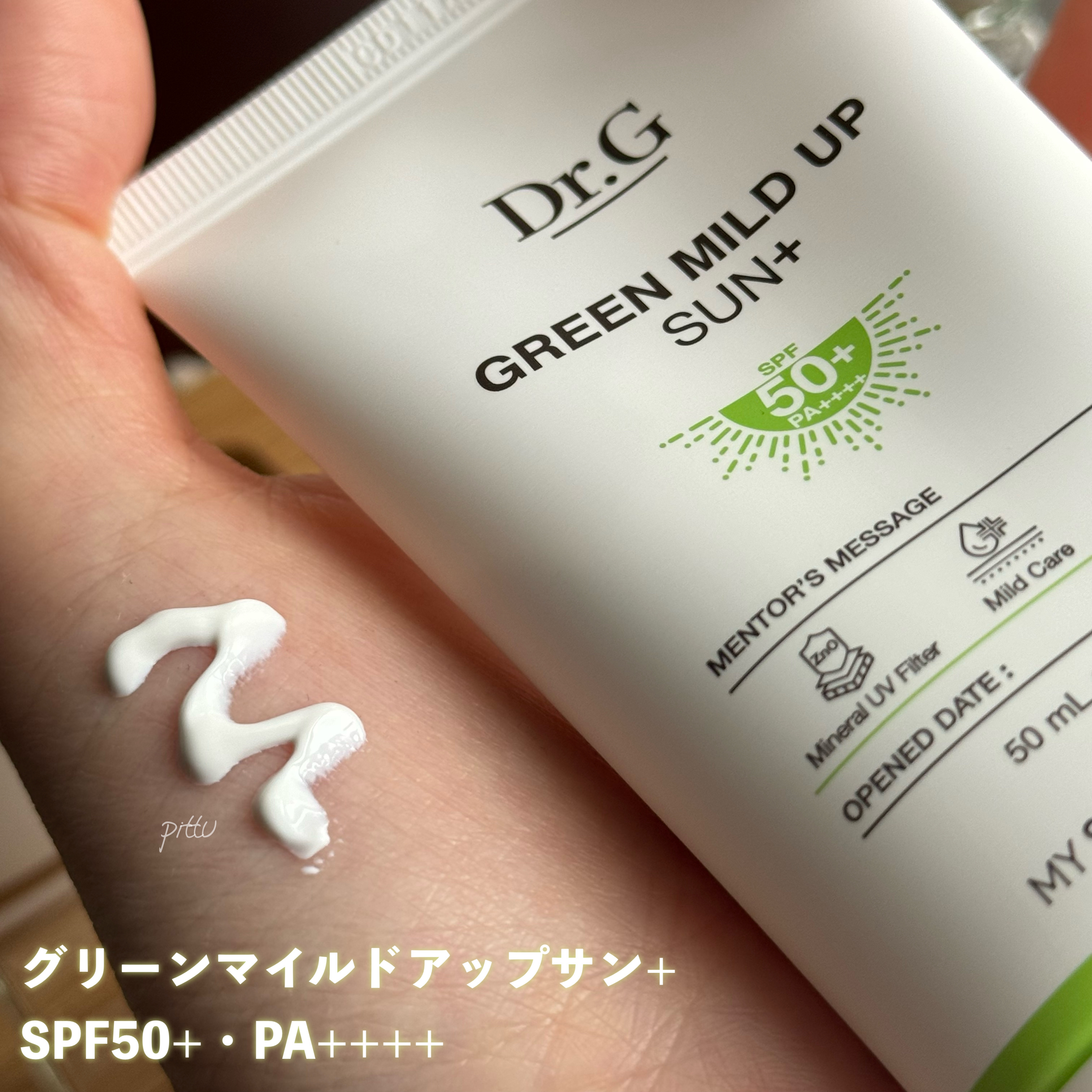 グリーンマイルドアップサンプラス/Dr.G/日焼け止めクリームを使ったクチコミ（3枚目）