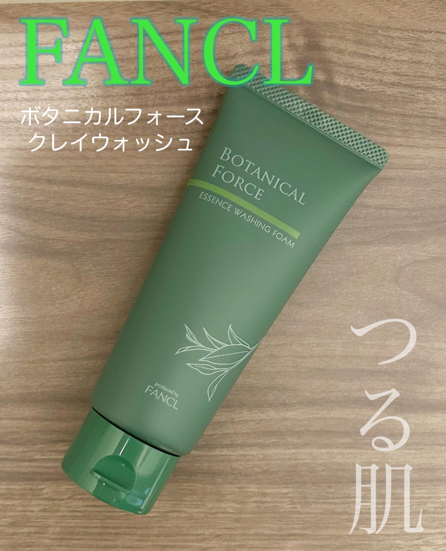 つるつるクレイウォッシュ/ボタニカルフォース/洗顔フォームを使ったクチコミ(1枚目)