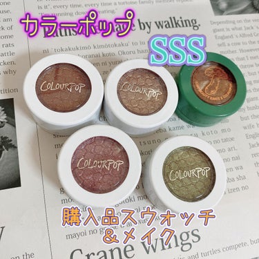 Super Shock Shadow/ColourPop/シングルアイシャドウを使ったクチコミ（1枚目）