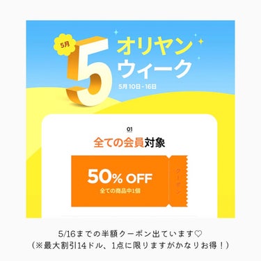 しお🧸🍯フォロバ on LIPS 「ここ最近のオリグロ購入品🛒✨⁡（オリーブヤンググローバル）⁡い..」（5枚目）