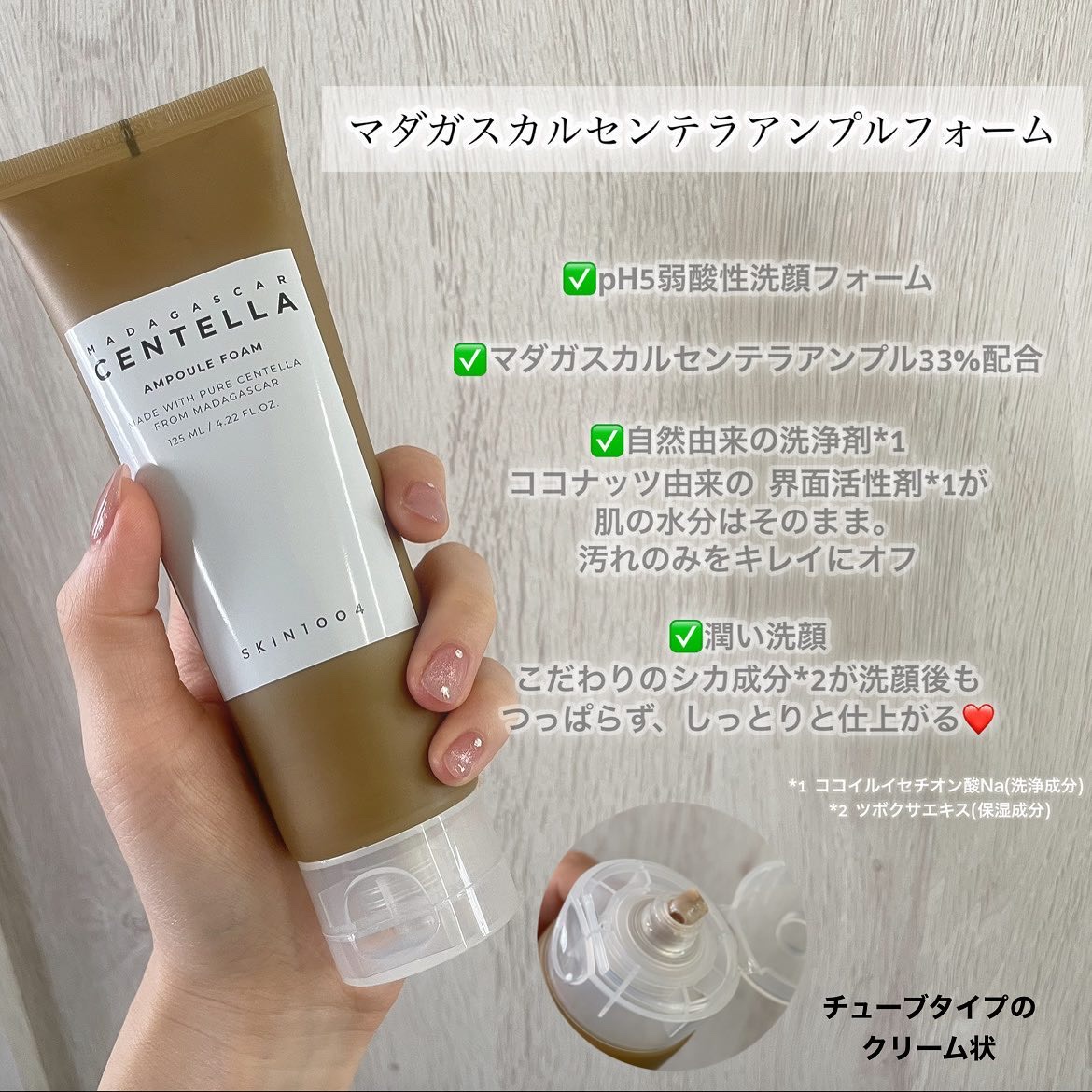 センテラ ライトクレンジングオイル/SKIN1004/オイルクレンジングを使ったクチコミ（2枚目）