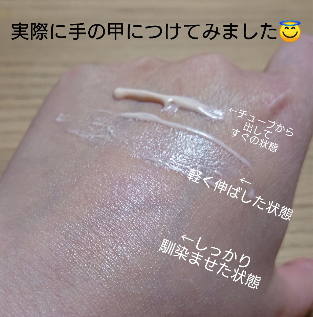 ニュアンスチェンジUV ジェル RS/アリィー/日焼け止めジェルを使ったクチコミ(2枚目)