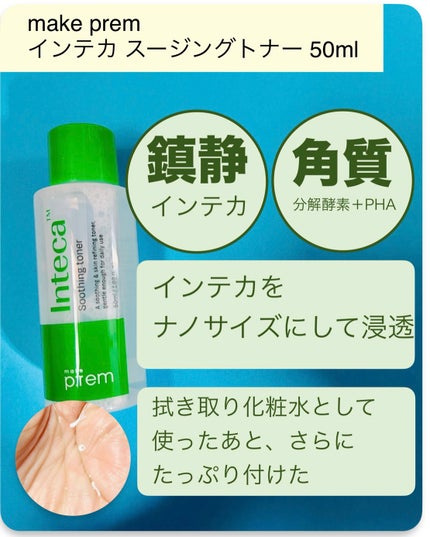 グローベージュトーンアップ日焼け止め/make prem/日焼け止めクリームを使ったクチコミ(3枚目)